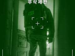 [CoC] 바이럴 -무삭제판-