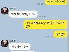 남거너즈 드림 카톡 카피페