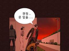 우리 아파트에 무슨 일이 있었던 걸까