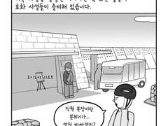 12. 잔파곶 가는 길