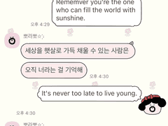 공유 종료 / 수염이 백설 카톡 테마 [ios/android]