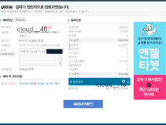 스트레이키즈 팬미팅