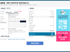 엔시티127 팬미팅