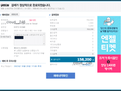 찰리푸스 내한 콘서트