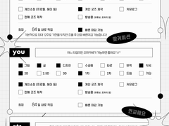 [일반 타입] 고양이 타입 / 님캐해그렇게하면안될듯…