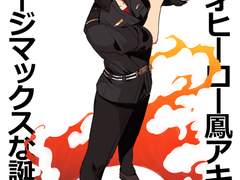 에리오스 모음 03