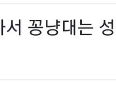 성석 푸슝 백업 2