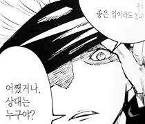 [고죠 사토루] 주인공을 구해줬다 7