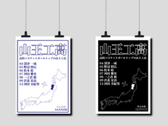 산왕 포스터 디자인