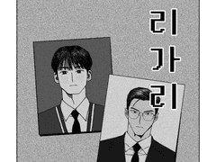 와리가리 마지막 화