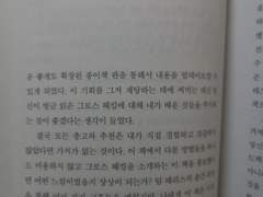 독서기록-그로스해킹(오독완 6기 9일차-길벗출판사)