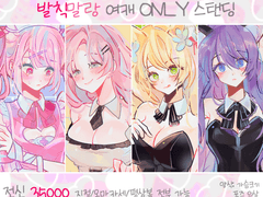 발칙말랑 커미션