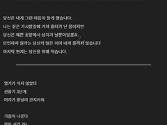 죽음, 열등, 뻐끔