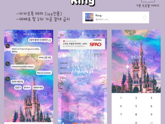 무료공유) 카카오톡 테마+배경화면_Ring