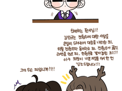 댕냥 시리즈 단편 모음 ④