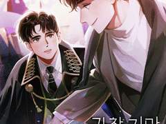 귀찮지만 날 찾아 줘