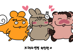 텐도지 메시아 드림 관계