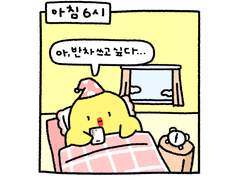 네 번째 이야기 : 반차 쓰고 싶은 날