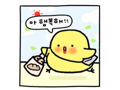 다섯 번째 이야기 : 빵아리