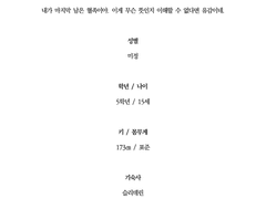 해리포터 기반 자캐동맹 5학년 신청서 대필