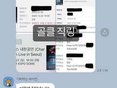 예스24/예사 대기번호 뚫는 직링