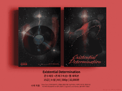 가비지타임 웹재록본 <Existential Determination> 통판 (종료)