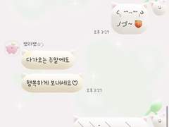 피치피치냥 카톡 테마 [ios/android]