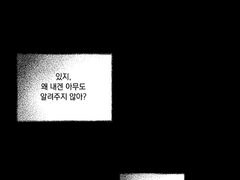 +거짓말쟁이의 종착지, 그리고···