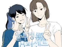 7월 28일 불투명도 8퍼센트 유료화