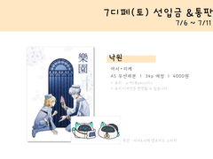 [마호야쿠] 『낙원』 샘플