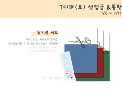 [마호야쿠] 『일기장 세트』 샘플