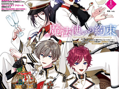 마호야쿠 팬북 2 타잡지 인터뷰 (1)