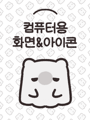 [컴퓨터]배경화면&아이콘