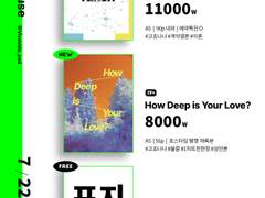 [디페/Y2] 고죠나나 소설 통판, 현장수령 선입금 예약 (-07/14)