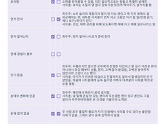 <서광에 성호를 내리시어 !> 최우주X서지훈 체크리스트 5