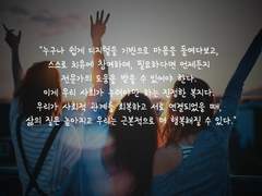 이제는 치유도 디지털로 하자