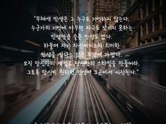 무채색 인생은 되지 말자.