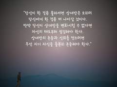 나를 존중하는 것