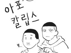 우성명헌_포스트 아포칼립스