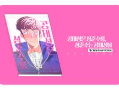 <공태성은 성준수를, 성준수는 공태성을> 샘플