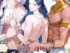 〈전직 트레이너가 뚱보 공녀가 되면 벌어지는 일〉 표지 일러스트