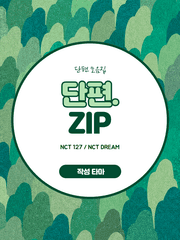 단편. ZIP