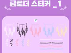 [굿노트 스티커] 탑로더 스티커_1