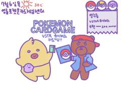 내가 일기를 그리는 이유) 포켓몬 카드 깡
