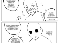 나비의 독 꽃의 쇠사슬 후기 1