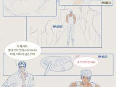 [태섭대만] 더워