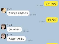 [ HQ! TALK ] 이나리자키 1