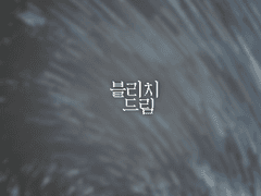 시미즈이시 메이 : 아란칼 편 (1)