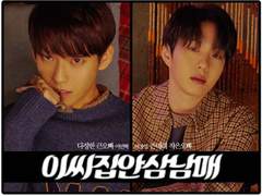 이씨 집안 삼남매 1화