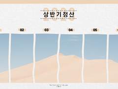 [무료배포] 2023 상반기 정산 틀